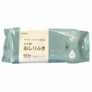 [20 piece set ] made in Japan! for adult pre-moist wipes 60 sheets nonalcohol large size toilet pop up type wet seat 