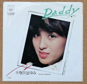 シングル盤◆堀川まゆみ_Daddy [ダディー]/ラスト・フレイズ◆松任谷正隆