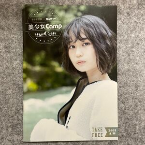 美少女図鑑　Right-on　美少女Camp　ライトオン冊子