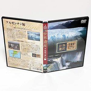 世界遺産 アルゼンチン編 イグアス国立公園Ⅱ ロス・グラシアレス TBS DVD ◆国内正規 DVD◆送料無料◆即決