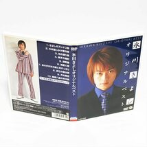 氷川きよし オリジナルベスト メイキングシーン付き DVD きよしのズンドコ節 箱根八里の半次郎 他 ◆国内正規 DVD◆送料無料◆即決_画像1