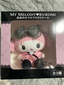 MYMELODY真夜中のメロクロDXドールKUROMI