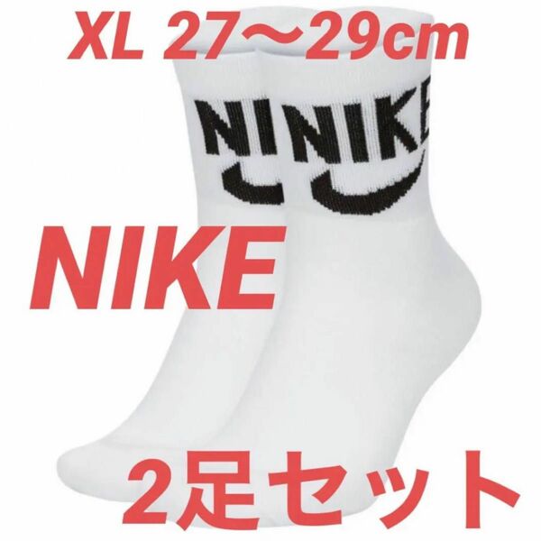 【新品・2足セット】NIKE ナイキ ヘリテージ アンクル ソックス
