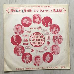 VICTOR WORLD GROUP PROMO MARVIN GAYE DIANA ROSS FRANK SINATRA STEVIE WONDER JETHRO TULL　PATTI KIM