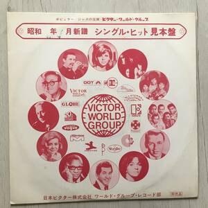 VICTOR WORLD GROUP PROMO DWG-129　JETHRO TULL MARVINE GAYE DIANA ROSS STEIVE WONDER NANCY SINATRA SUPREMES RHINOCEROS