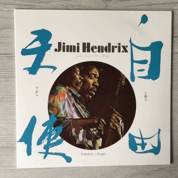 JIMI HENDRIX FREEDOM US盤