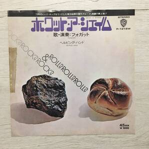 FOGHAT WHAT A SHAME PROMO