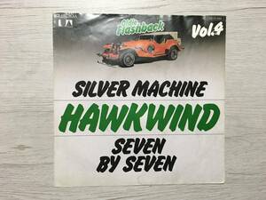 HAWKWIND SILVER MACHINE ドイツ盤　OLDIE FLASHBACK
