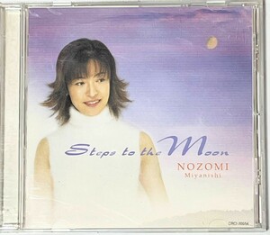 宮西希　step to the moon CD アルバム