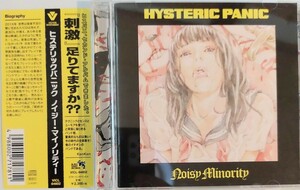 Hysteric panic ノイジーマイノリテー　CD アルバム