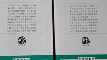 「翼あるもの」上巻下巻(全2巻) 栗本薫 竹宮恵子 文春文庫_画像2