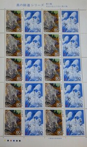  The Narrow Road to the Deep North series no. 9 compilation stone mountain. stone .. white . autumn manner unused commemorative stamp seat 