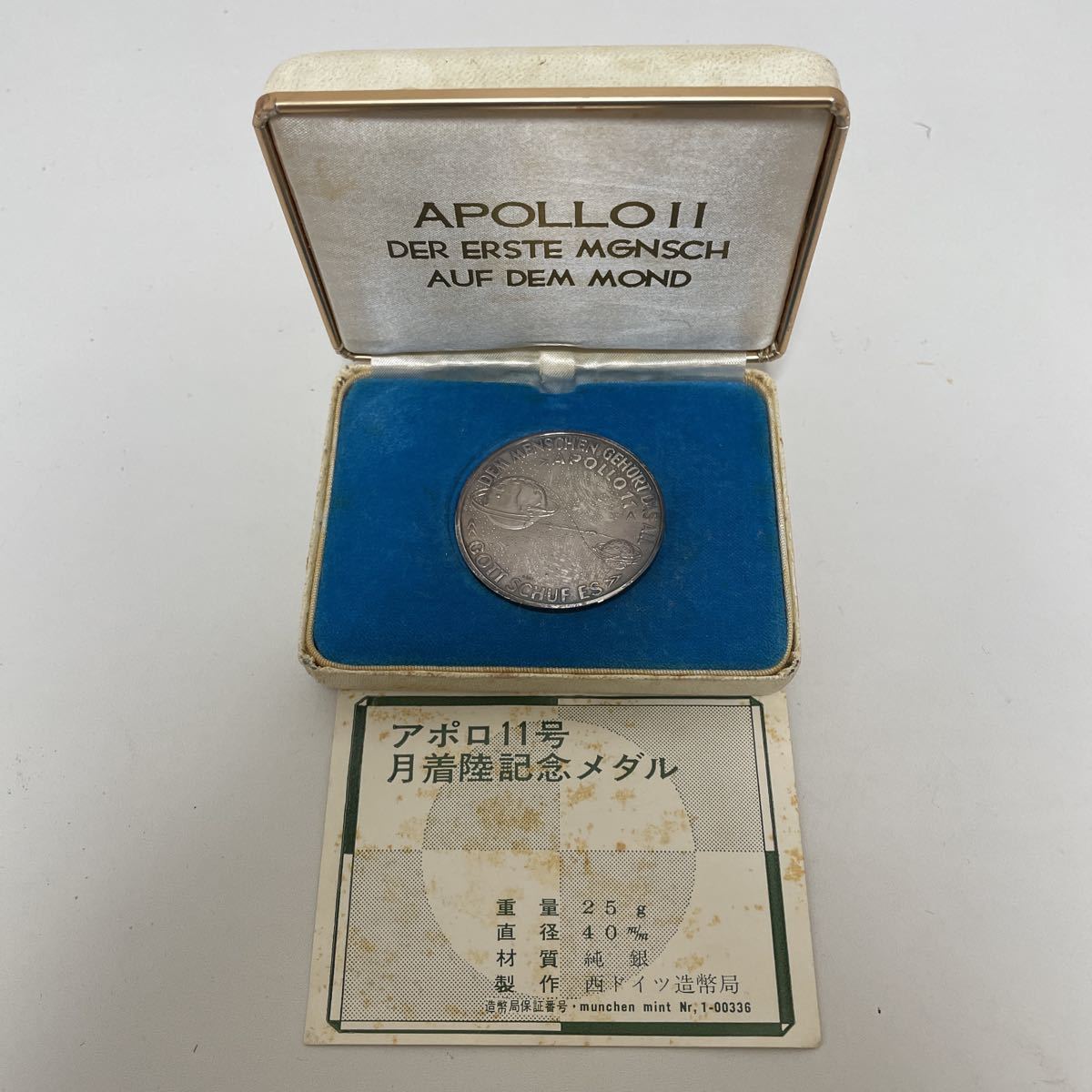 ヤフオク! -「アポロ11号 メダル」の落札相場・落札価格