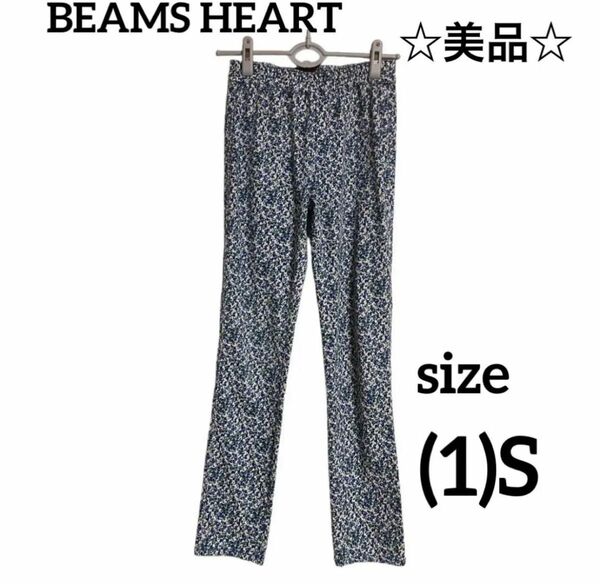 ☆美品☆BEAMS HEART パンツ ズボン 長ズボン 花柄 S ☆匿名配送☆