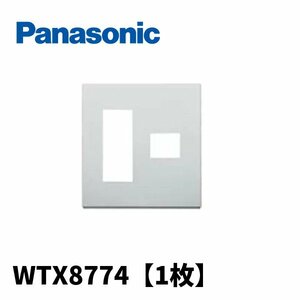 (手配品) ラフィーネアコンセント簡易耐火プレート WTX8774S パナソニック