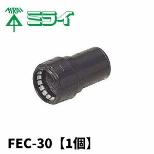 未来工業 FEC-30 ミラレックスF用カップリング F30 【1個】