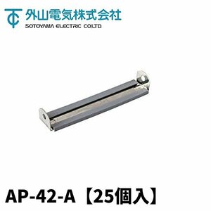 未来工業 AP-42-A パイプ用ステンレスサドル（AP型）【25個入】