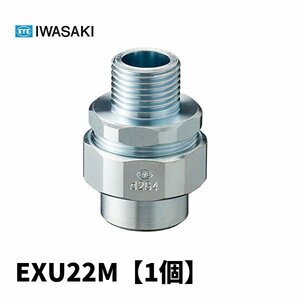 岩崎電気 EXU22M ユニオン(屋内外用) Ｍ形【1個】