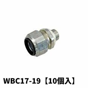 大阪コネクター WBC17-19 ボックスコネクタ(防水プリカ用) 【10個入】