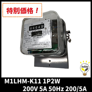 三菱電機 M1LHM-K11 1P2W 200V 5A 50Hz 200/5A 湯通電力量計 誘導形 M2LMシリーズ 電気計器