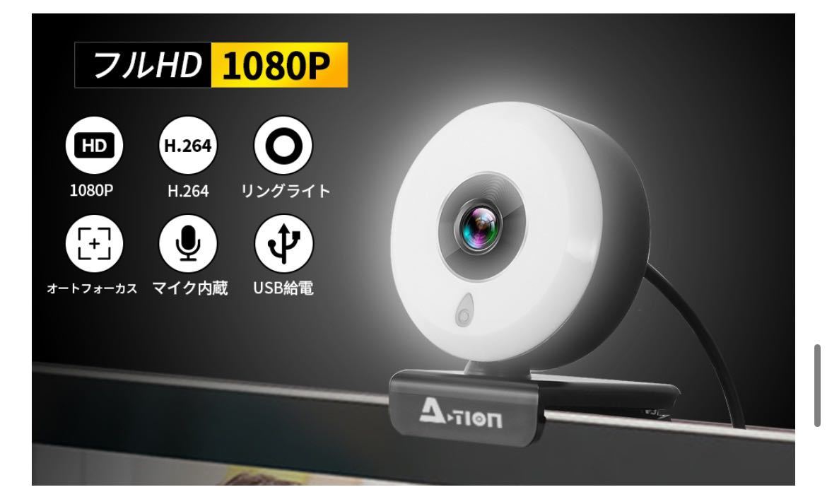 ウェブカメラ LEDライト FHD1080P 30FPS WEBカメラ 200万画素