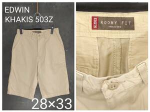 ★送料無料★ EDWIN KHAKIS 503z ハーフパンツ ショートパンツ ショーツ チノパン 28×33