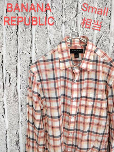 ★送料無料★ BANANA REPUBLIC バナナリパブリック シャツ チェックシャツ 長袖 Small 相当