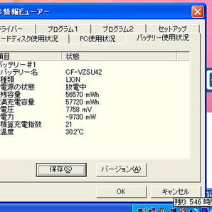 Panasonic Let’s note LIGHT R4 CF-R4GW5AXR/Pentium M 753(1.20GHz)/512MBメモリ/HDD40GB/10.4TFT/WindowsXP Professional SP2 #0607の画像9