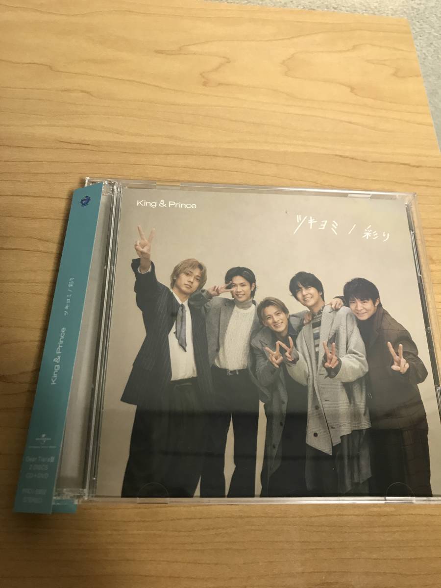 King ＆ Prince ツキヨミ/彩り(Dear Tiara盤(ファンクラブ限定盤))/[CD 