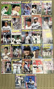 ■週刊ベースボール■まとめて27冊セット■ベースボールマガジン■1980年代から■野球■プロ野球選手■巨人■状態良好■