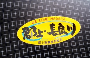 岐阜　長良川　郡上漁業協同組合　オーバルステッカー シール/Sticker Gifu Ayu あゆ アユ