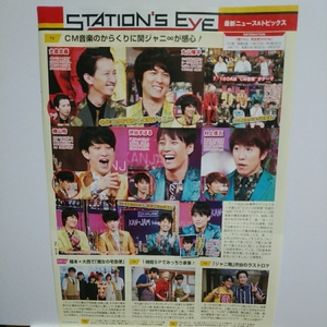 1p_TVstation 2018.6.23～7.6 関ジャニ∞ 関ジャム 完全燃SHOW 横山裕 渋谷すばる 村上信五 丸山隆平 大倉忠義 SUPER_EIGHT