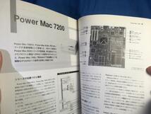 Macintosh改造道 最強のチューンアップ解説書 アスキー 4756131956 Performa 初代Power Mac G3 iMac の改造_画像9