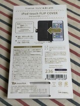 PGA ピージーエー iPod touch 第6/5世代 フリップカバー ダブルリボン_画像5
