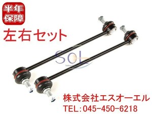 BMW E85 E86 Z4 フロント スタビリンク ペンドラムサポート 左右共通 2.2i 2.5i 3.0i 3.0si M 31356780847 出荷締切18時