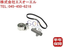 トヨタ ハイラックス(KDN185G KDN185W KDN215W) タイミングベルト ベルトテンショナー オートテンショナー 3点セット 出荷締切18時_画像1