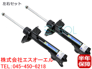 ベンツ W169 フロント ショック 左右セット A170 A180 A200 1693201430 1693200130 1693200830 出荷締切18時