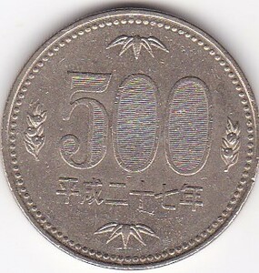 ●●☆500円ニッケル黄銅貨　平成27年★