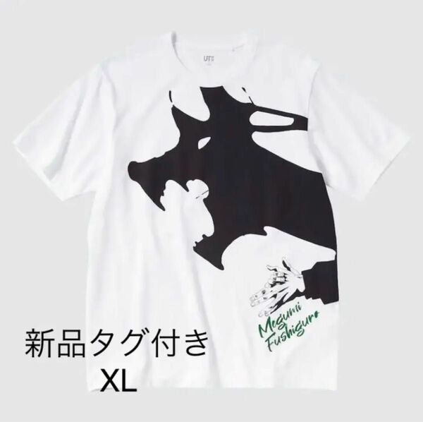 新品タグ付き TVアニメ 呪術廻戦 UT グラフィックTシャツ伏黒恵（半袖）XL