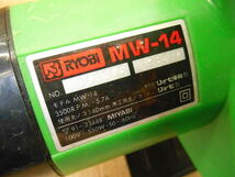 リョービ　RYOBI　マイスピードソー　MW-14　140mm　電気　電動　まるのこ　マルノコ　丸のこ　丸ノコ　丸鋸　木工用　切断機　100V_画像8