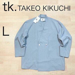 tk.TAKEO KIKUCHI ノーカラー ジャケット 麻風 くすみブルー L