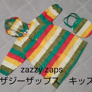 （美品　収納袋付き）　zazzy zaps ザジーザップス　キッズ　レインコート　アウトドア