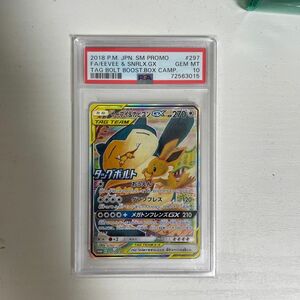 ポケモンカード イーブイ&カビゴン　psa10