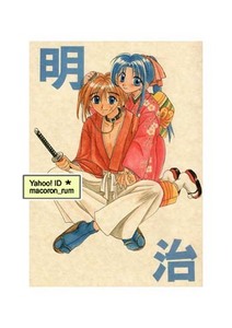  Rurouni Kenshin *. сердце ×...[ Meiji ] Meiji /. город Хюга 