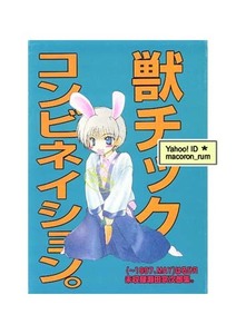 るろうに剣心★ 志々雄×宗次郎 志宗【 獣チックコンビネイション 】 はるひR　黄瀬よしき