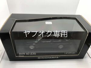 ミニチャンプス　1/43 PMA BMW M3 E30 ブラック　 BMW M3 E30 Black MINICHAMPS