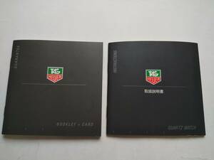 **TAG HEUER TAG Heuer * accessory quarts watch user's manual & international written guarantee booklet small booklet 2 pcs. set **