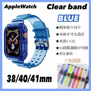Apple watch クリアバンド 38/40/41mm ブルー バンド 