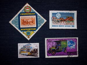 外国切手　馬車、郵便車　１種未使用、３種消印　（モンゴル、オーストラリア）