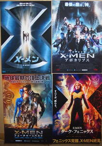 映画チラシ　X-MENシリーズ４点「Ｘ-メン、アポカリプス、ダーク・フェニックス、フュ―チャー＆パスト」